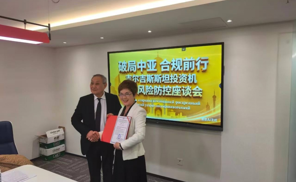 惟民国际机构联合北京赣州企业商会成功举办中亚商贸投资机遇与风险防控内部交流会 北京赣州商会