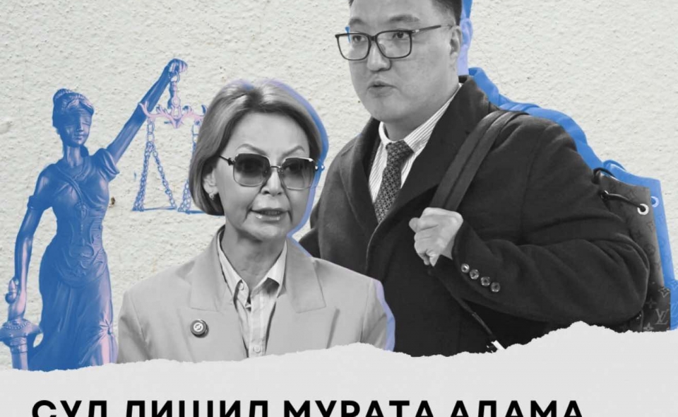Суд лишил Мурата Адама адвокатской лицензии